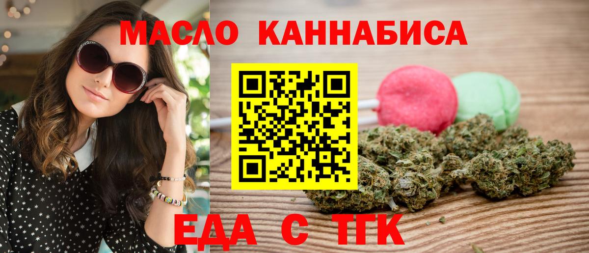 Тимашёвск  Еда ТГК марихуана  Вход с VPN 