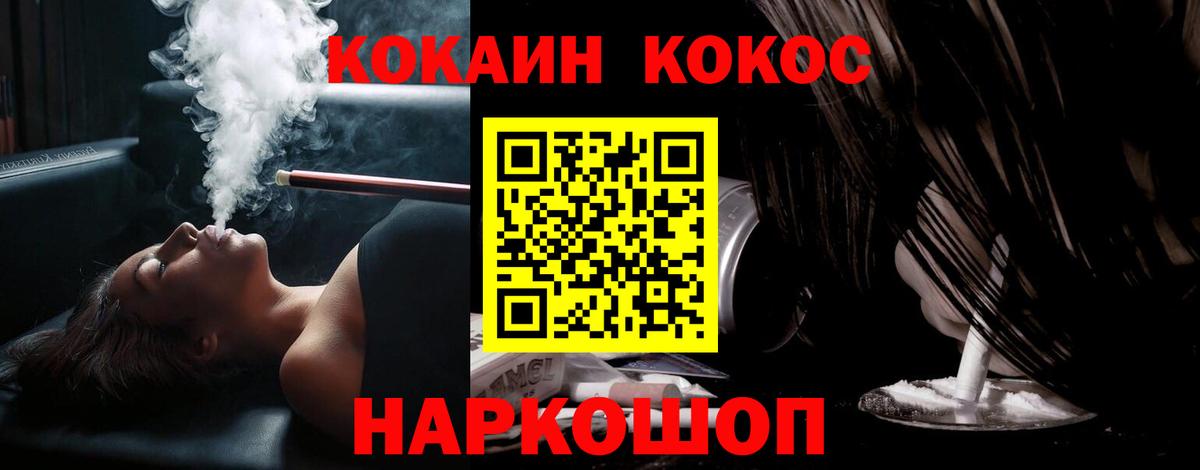 COCAIN Перу  КОКАИН Эквадор  сколько стоит  Вход с VPN  Тимашёвск 