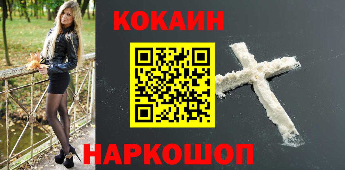 КОКАИН Перу Тимашёвск