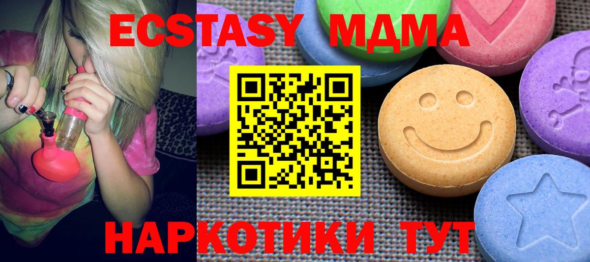 Экстази 99%  Вход с VPN  Ecstasy бентли  Тимашёвск 