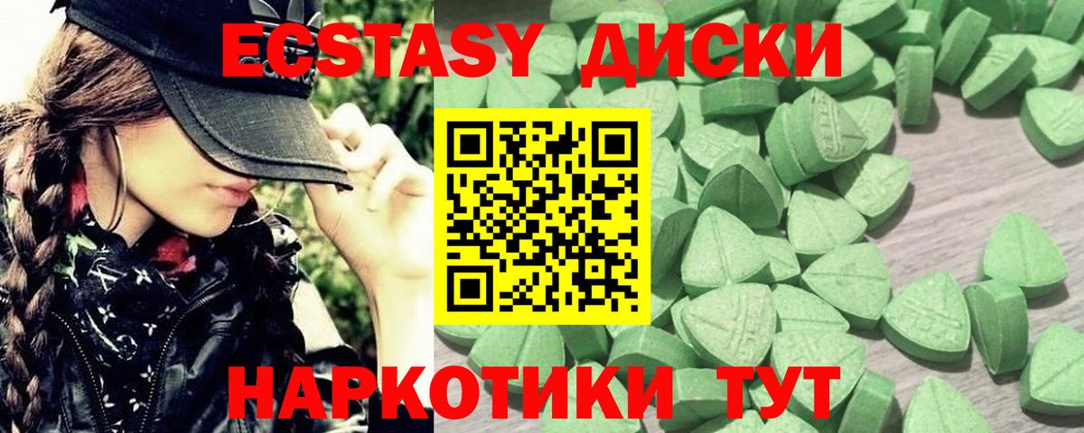 Экстази DUBAI Тимашёвск
