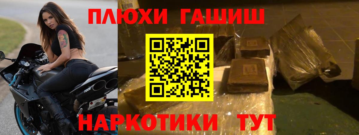 ГАШ гашик Тимашёвск