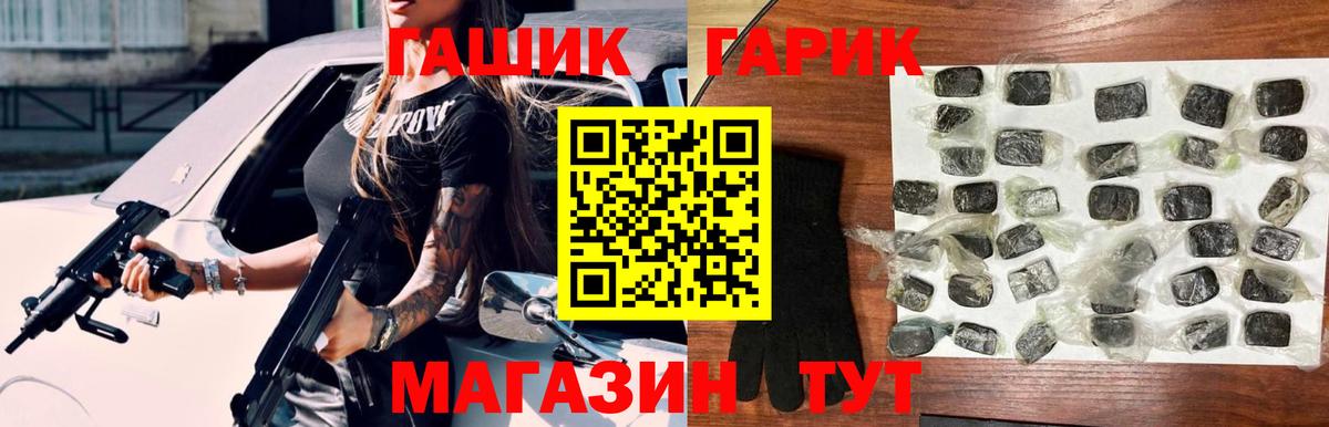 Тимашёвск  Гашиш  Вход с VPN  даркнет сайт  ГАШИШ ice o lator 