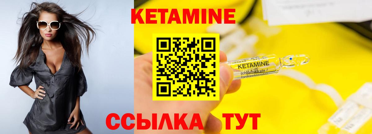 Тимашёвск  Кетамин VHQ  Вход с VPN 
