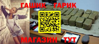 гашик Бузулук