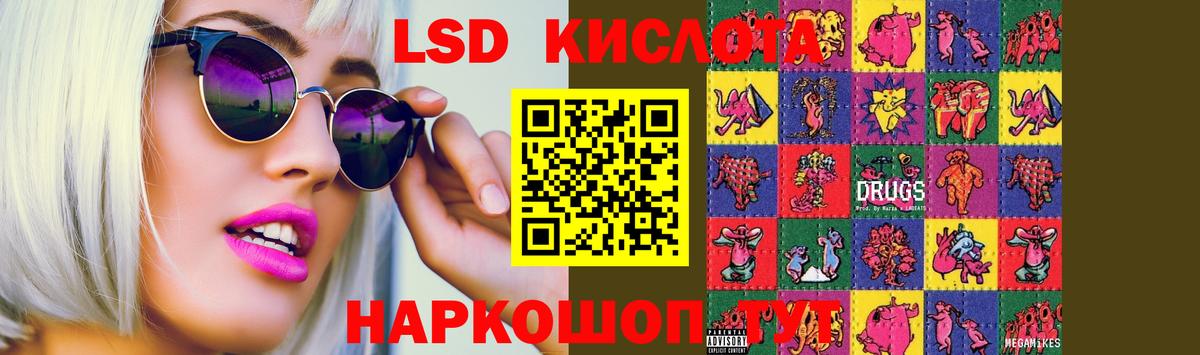 LSD-25 экстази кислота  Лсд 25 экстази кислота  Тимашёвск  МЕГА как зайти  Вход с VPN 