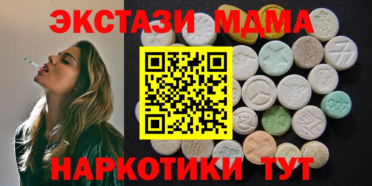 Тимашёвск  MDMA  Вход с VPN  MDMA VHQ 