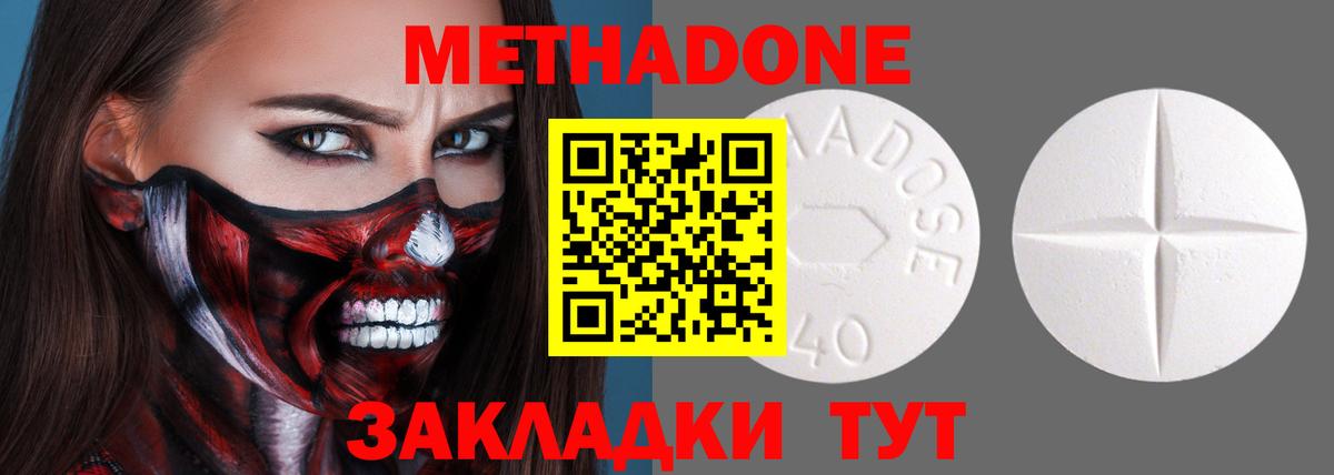 Тимашёвск  МЕТАДОН мёд  Вход с VPN  Метадон кристалл 