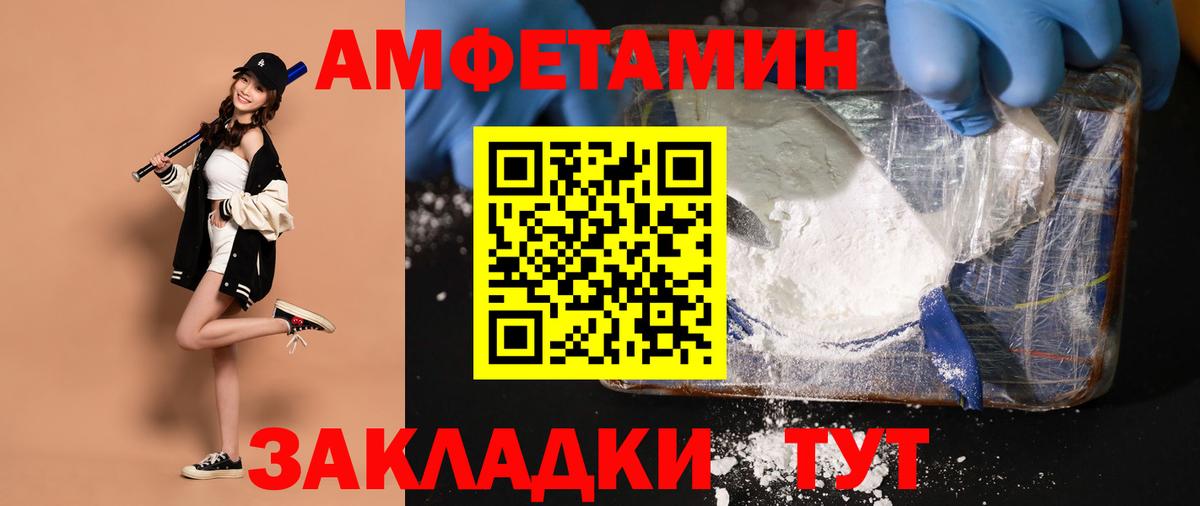 Тимашёвск  МЕТАМФЕТАМИН кристалл  Вход с VPN 