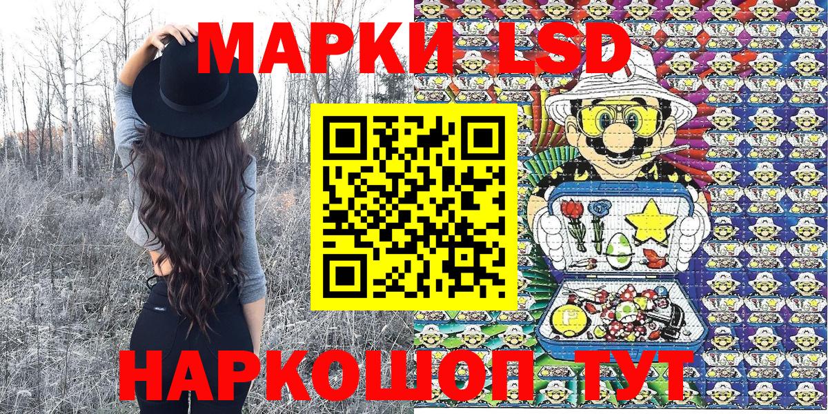 Наркотические марки  Вход с VPN  Тимашёвск  Марки N-bome 1500мкг 