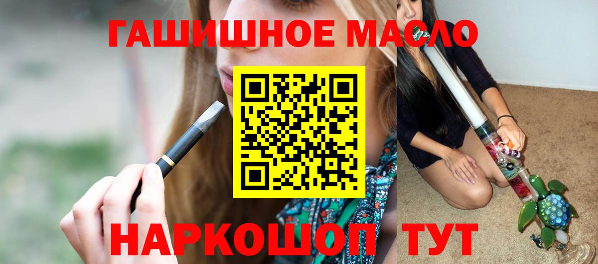 ТГК жижа  Вход с VPN  Тимашёвск 