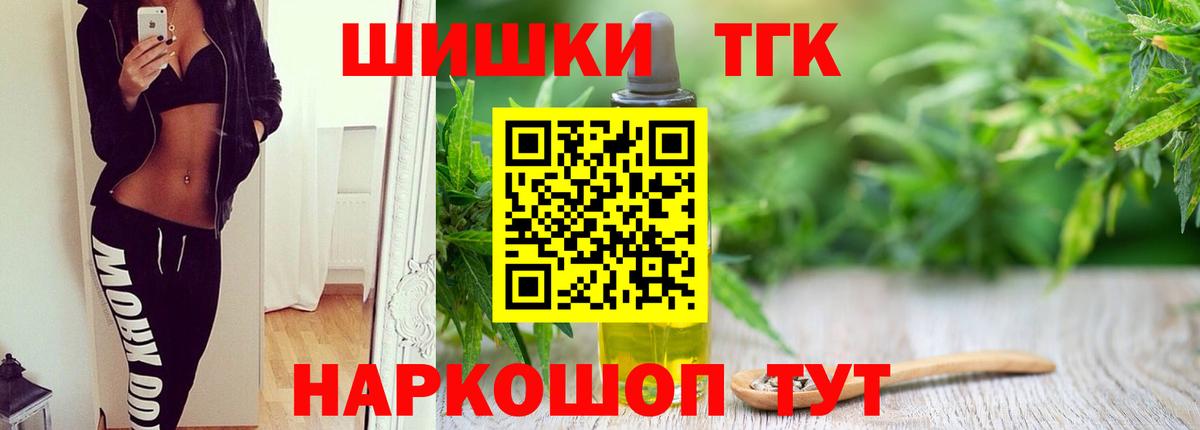 Тимашёвск  Конопля индика  Бошки Шишки THC 21%  Бошки марихуана индика  Вход с VPN  Каннабис сатива 
